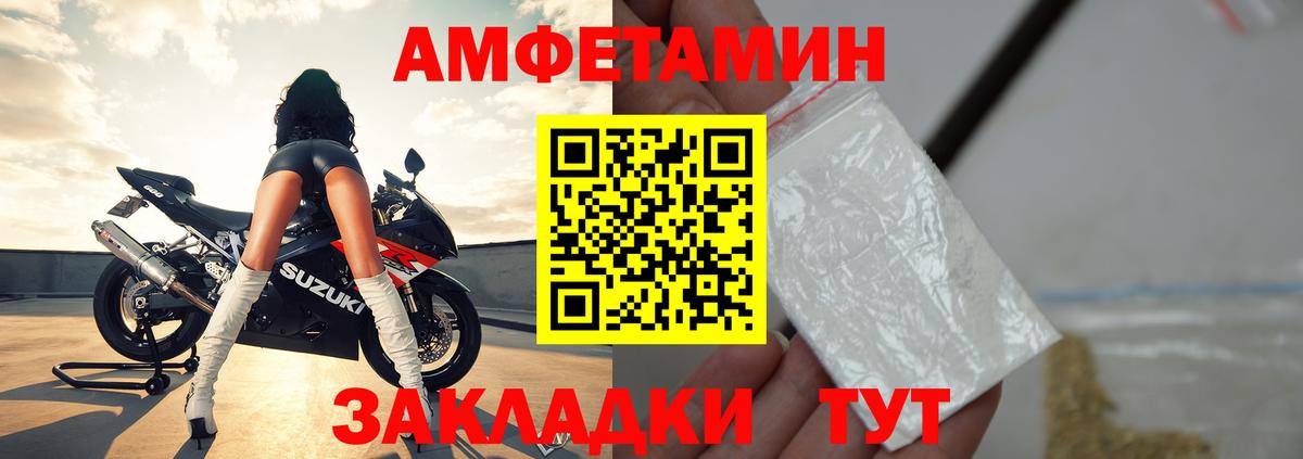 Amphetamine VHQ Пенза