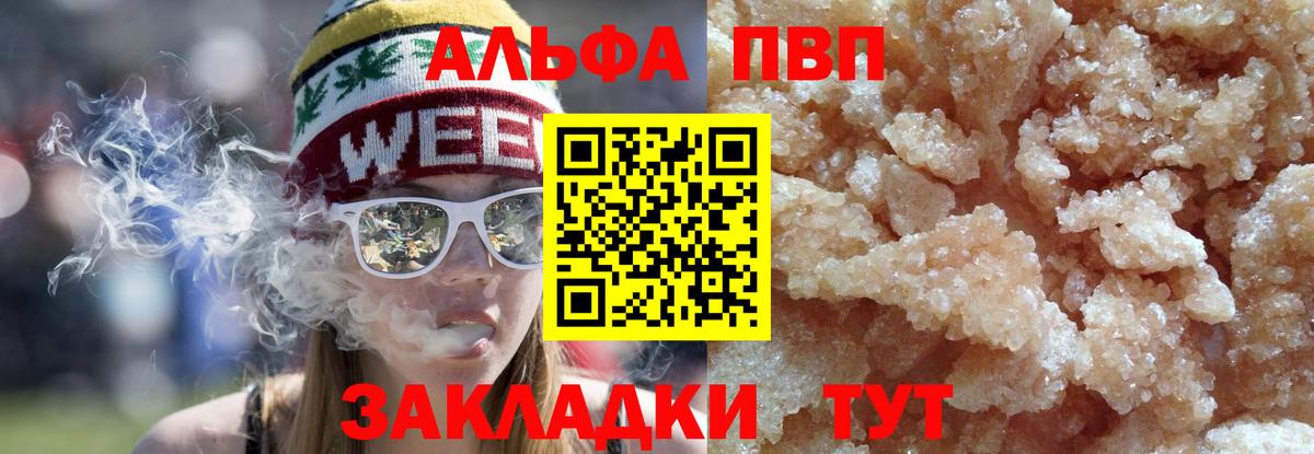 Пенза  Альфа ПВП крисы CK  даркнет сайт  Alfa_PVP СК КРИС  Вход с VPN  А ПВП кристаллы 