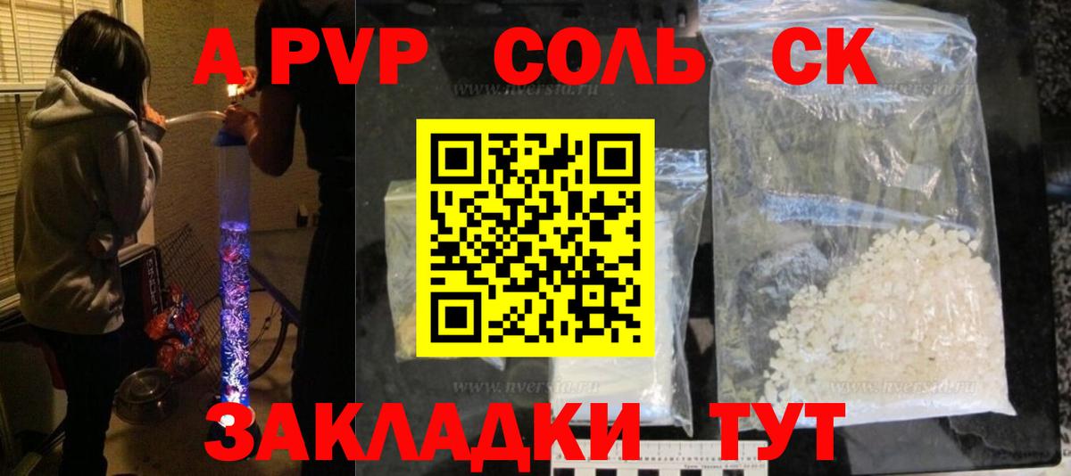 Alfa_PVP VHQ Пенза