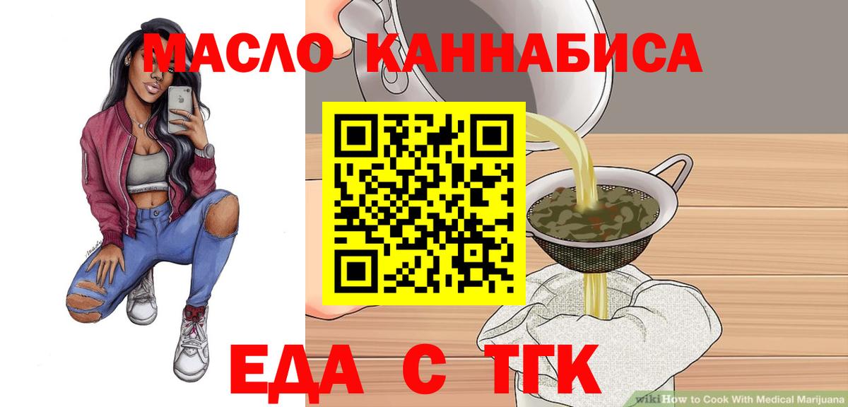 Пенза  Еда ТГК марихуана  Вход с VPN 