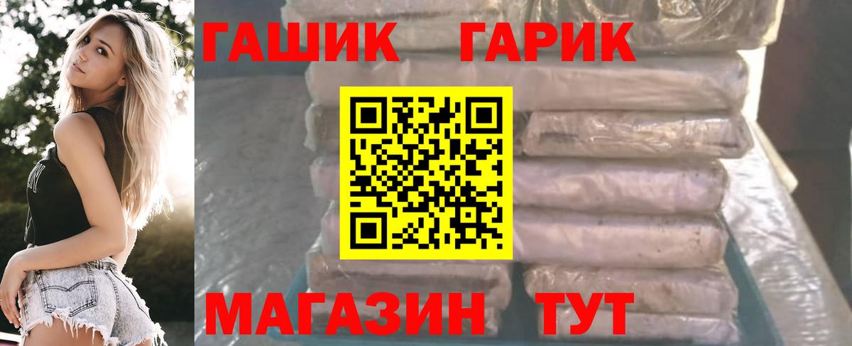 ГАШ ice o lator Пенза