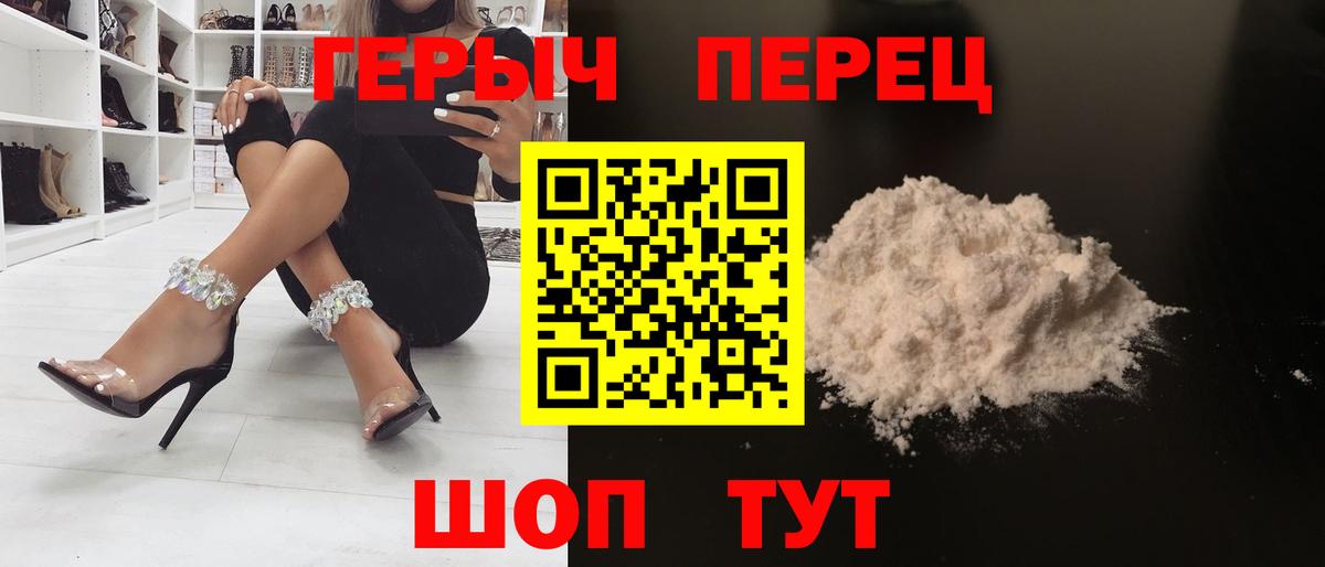 Пенза  ГЕРОИН белый  Вход с VPN 