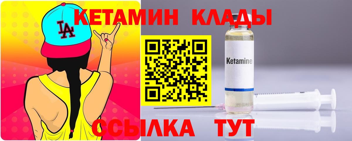 КЕТАМИН VHQ  КЕТАМИН ketamine  Пенза  Вход с VPN 