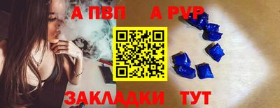 a pvp Нальчик