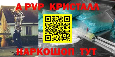 apvp Нарткала
