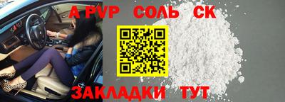 apvp Нарткала