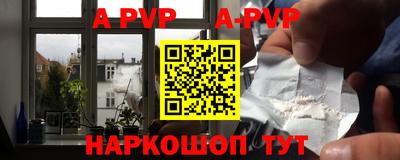 apvp Нарткала
