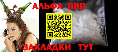 apvp Нарткала