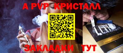 apvp Нарткала