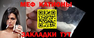 мяу мяу мука Можайск