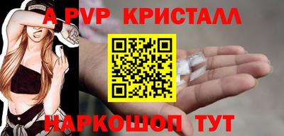 apvp Нарткала