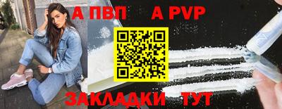 a pvp Нальчик
