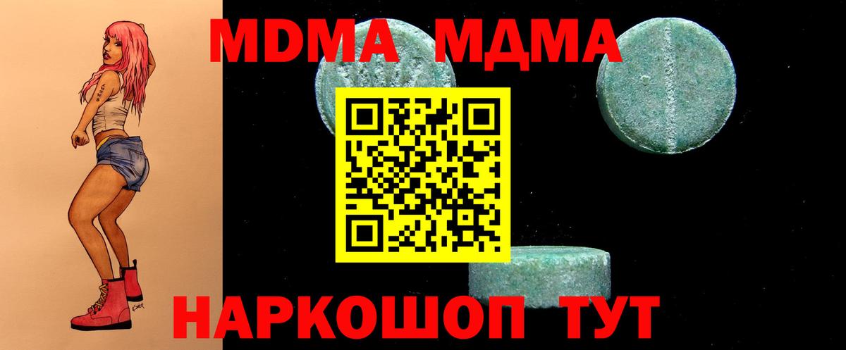 Пенза  MDMA молли  Вход с VPN  MDMA  МДМА Molly 