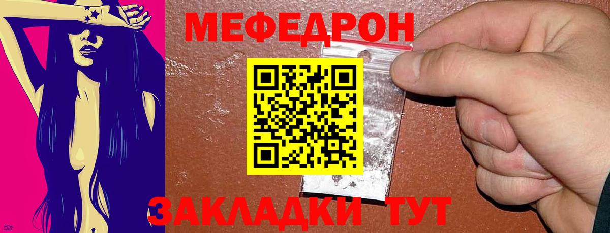 Меф кристаллы Пенза