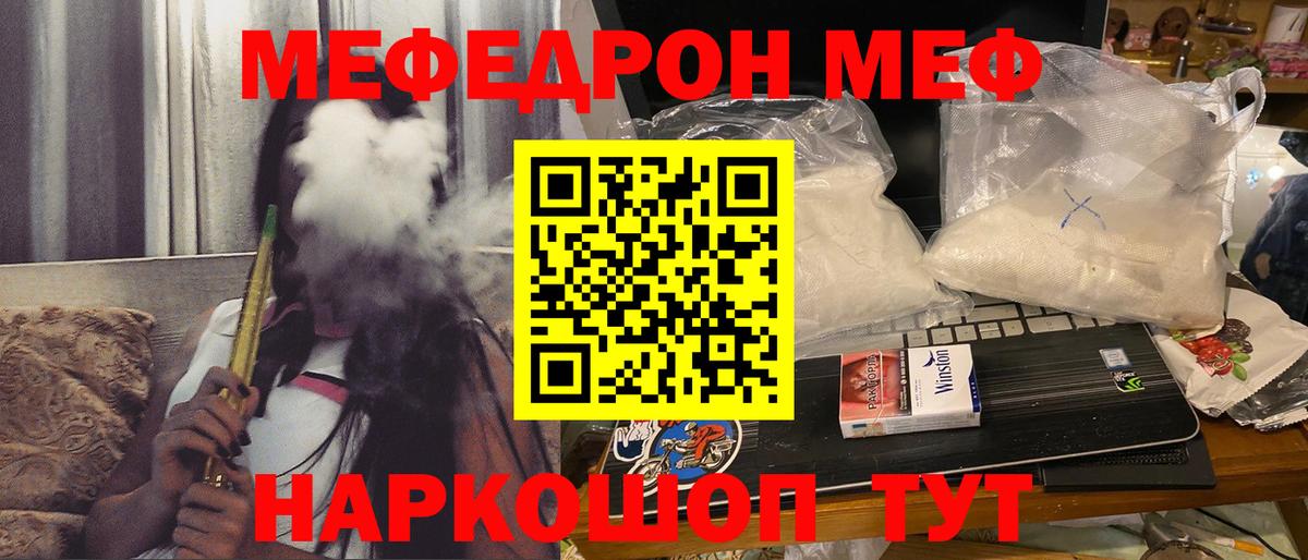 Меф мука  МЕФ  Пенза  МЕФ  МЕФ mephedrone  Вход с VPN 