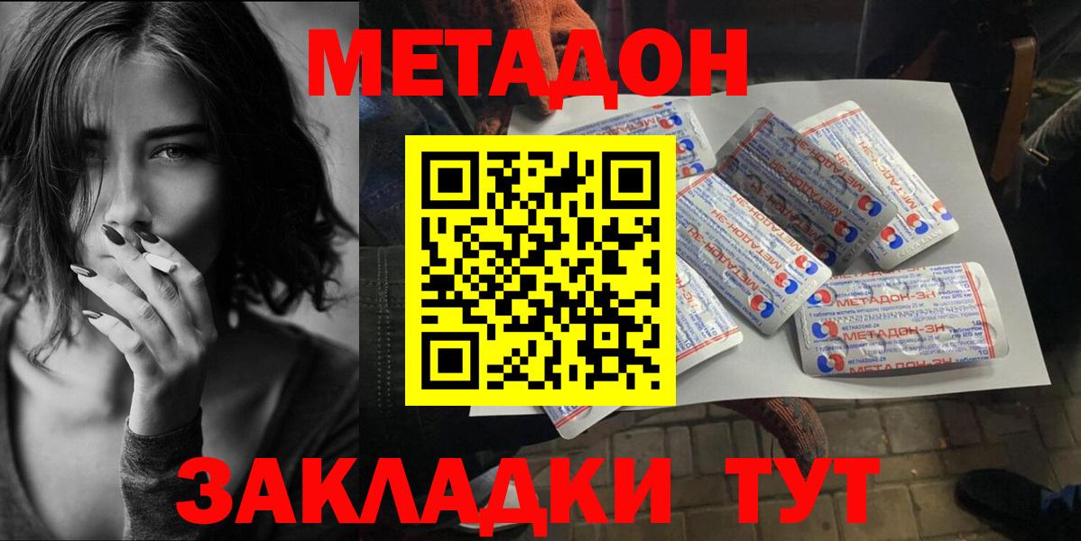 МЕТАДОН VHQ  МЕТАДОН мёд  Вход с VPN  Пенза 