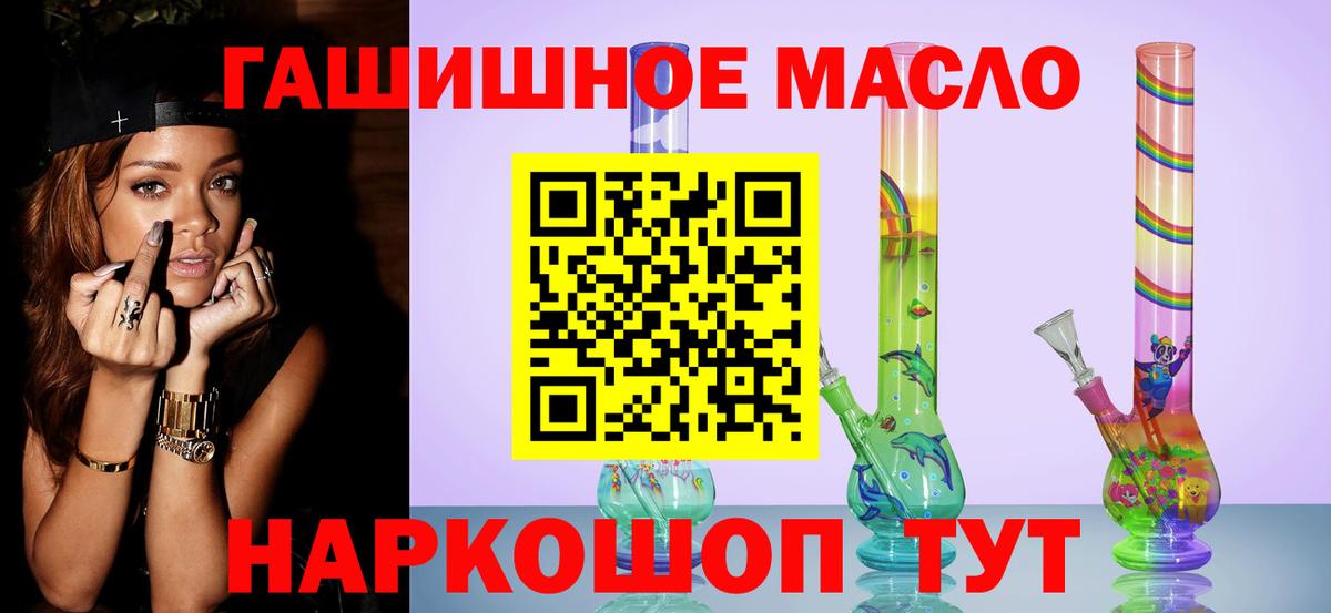 Дистиллят ТГК Wax  Вход с VPN  Пенза  ТГК концентрат 