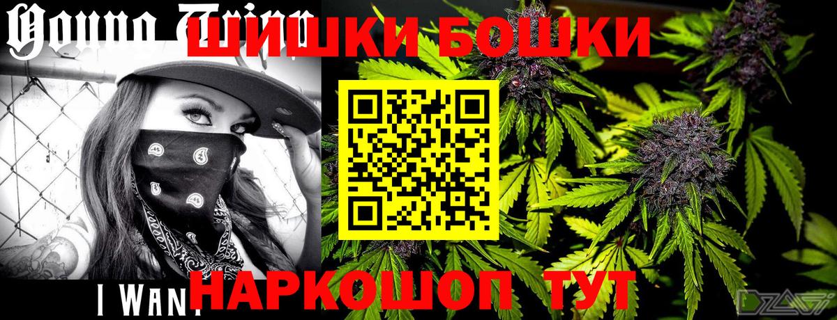 Пенза  Бошки Шишки конопля  Каннабис THC 21%  Вход с VPN 